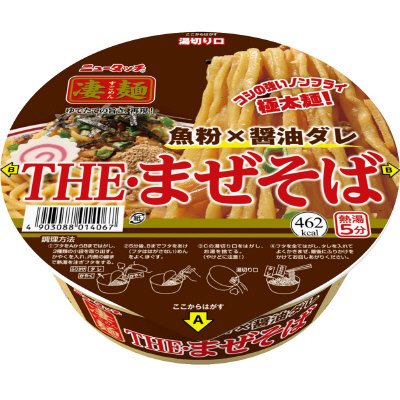 THE・まぜそば