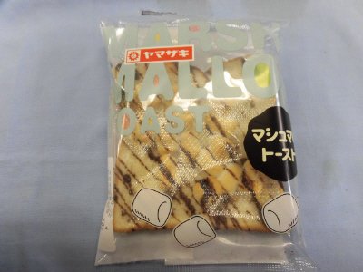 マシュマロトースト