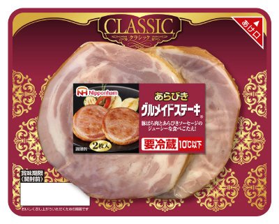 あらびきグルメイドステーキクラシック
