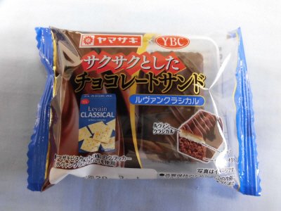 サクサクとしたチョコレートサンド（２）