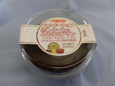 ベルギーチョコ蒸しケーキのとろけるプリン