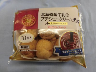 北海道産牛乳のプチシュークリーム（チョコ）