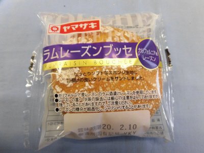 ラムレーズンブッセ（カリフォルニア産レーズン）