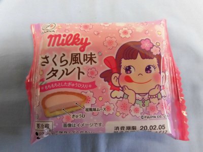 さくら風味タルト