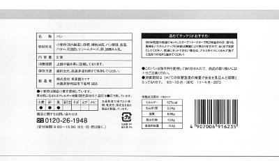 ミニクロワッサン
