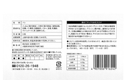 あんデニッシュ