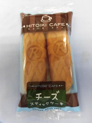 ＨＩＴＯＩＫＩ　ＣＡＦＥ　チーズスティックケーキ