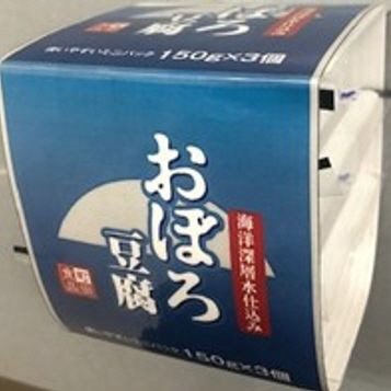 おぼろ豆腐3個パック