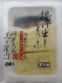 国産大豆100％　揚げ出しとうふ