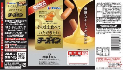 そのまま食べていただきたいチーズイン
