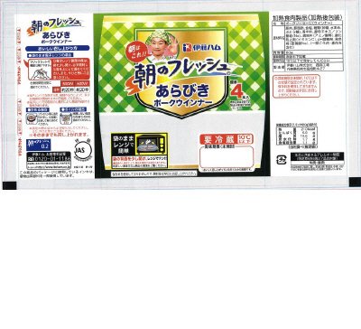 朝のフレッシュ　あらびきポークウインナー６０ｇ×３