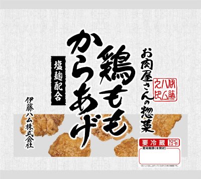 お肉屋さんの惣菜　鶏ももからあげ　１８０ｇ