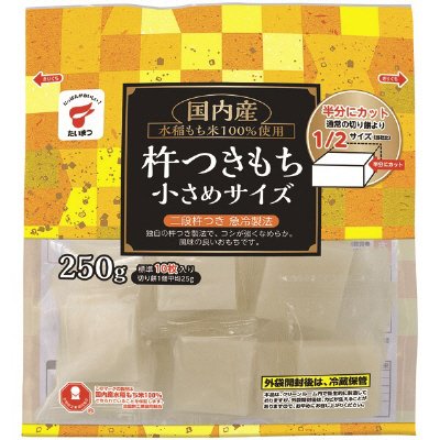 杵つきもち　小さめサイズ