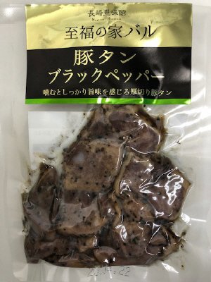 豚タンブラックペッパー