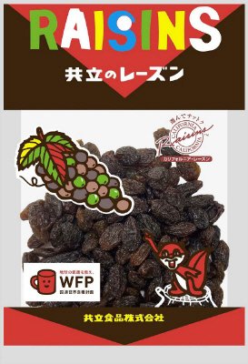 レーズン