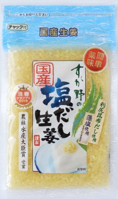 国産塩だし生姜