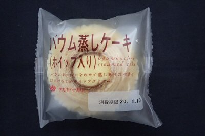 バウム蒸しケーキ（ホイップ入り）