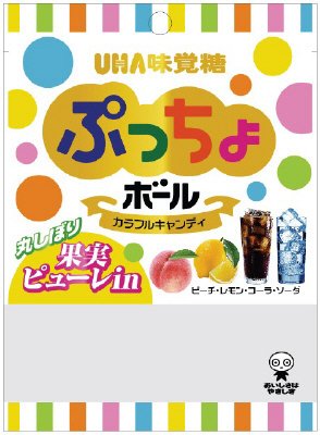 ぷっちょボールカラフルアソート袋
