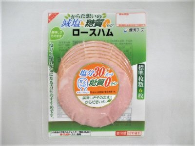 減塩＆糖質ゼロロースハム