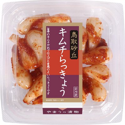 鳥取砂丘キムチらっきょう