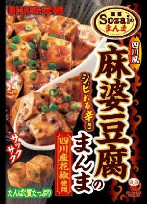 Ｓｏｚａｉのまんま　麻婆豆腐のまんま