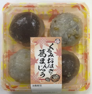 くるみおはぎ・葛まんじゅう