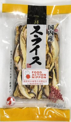 国内産椎茸スライス