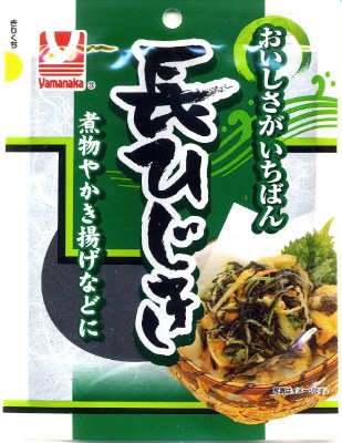 長ひじき