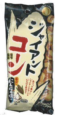 ジャイアントコーン　にんにく塩味