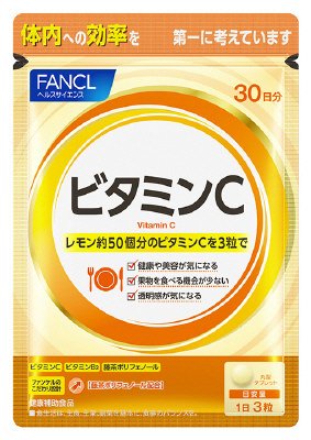 ビタミンC