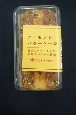 アーモンドバターケーキ