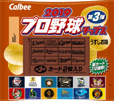 ２０１９プロ野球チップス