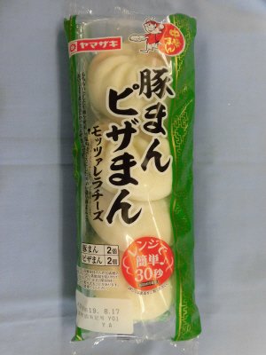豚まん・ピザまん（モッツァレラチーズ）