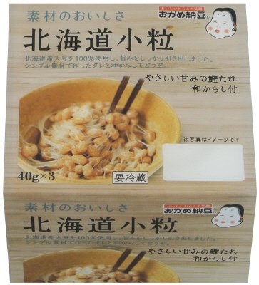 素材のおいしさ北海道小粒