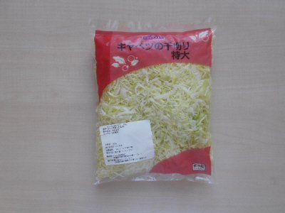 キャベツの千切り　特大