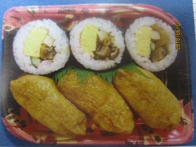 助六の日限定！助六寿司（新濃く旨！いなり入）/㈱煌
