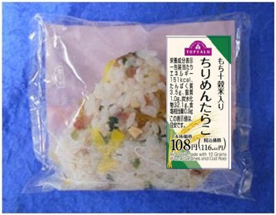 もち十穀米入りおにぎり　ちりめんたらこ