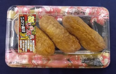 TV新！でら旨い！いなり寿司　3個　南関東