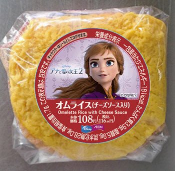 オムライスチーズソース入