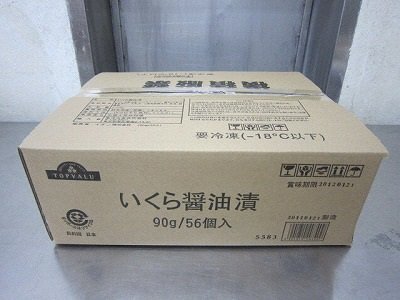 GEいくら醤油漬け45g