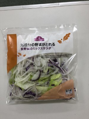 1/3日分の野菜がとれる　紫野菜のミックスサラダ