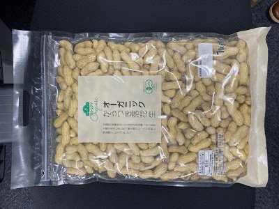 オーガニックからつき落花生