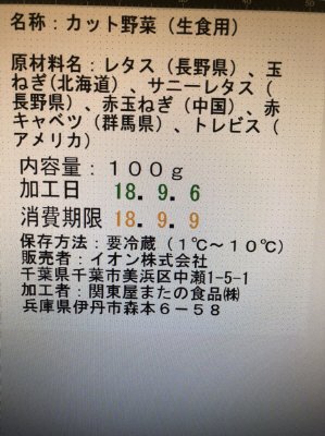 紫野菜のミックスサラダ