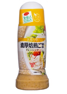すてきサラダ濃厚焙煎ごまドレッシング