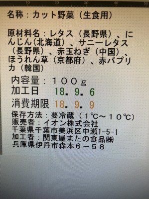 緑黄色野菜のミックスサラダ