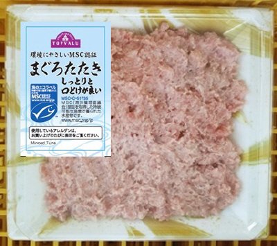 トップバリュMSCまぐろたたき　540g／アルティフーズ茨木営業所