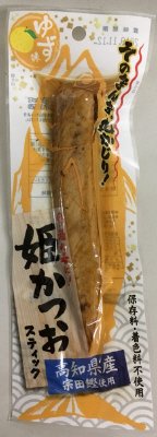 姫かつおスティック　ゆず味