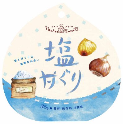 塩甘ぐり