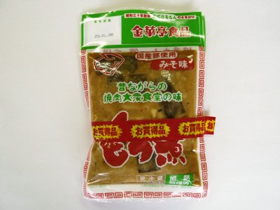 豚もつ煮180g*2巻
