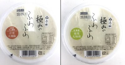 極みのふわふわ